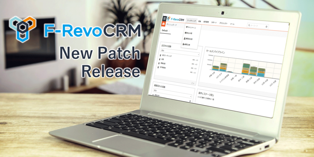 F-RevoCRM version7.3.6をリリースしました。